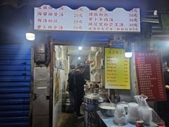 -燕子煨汤(山海关路店)