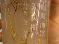 -炖物24章·顺时轻养茶(杭州保利时光里店)