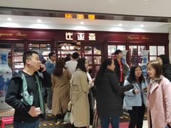 门面-比亚森自助烤肉料理(裕华店)