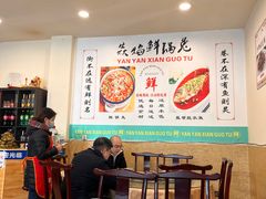 大堂-焱焰鲜锅兔·佳味郑氏·自贡特色菜