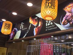 -味德丰·酱鹅(上海打浦路店)
