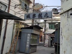 -西樵山国艺影视城