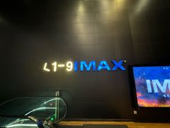 -百丽宫影城(IMAX万象城店)