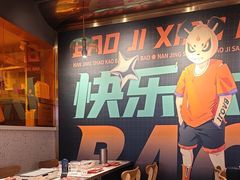 -宝记烧烤·碳锅羊肉·羊蝎子火锅·夜食社(文体路创始店)