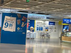 -宜家·瑞典风味餐厅(天津东丽商场店)