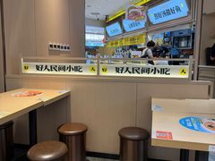 -好人民间小吃·番茄鱼酸菜鱼(木渎悠方店)