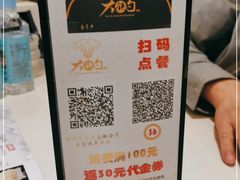 -大铁勺新津菜(东丽阳光新业广场店)