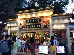 门面-邵子牙·中华老字号(定安路店)
