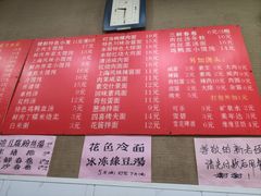 -上海特色小笼店(铁岭路90弄小区店)