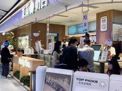 -茉莉奶白(广州动漫星城店)