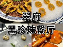 -翠府(翠湖北路店)
