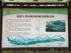 -贵阳市花溪国家城市湿地公园