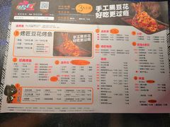 菜单-烤匠(广元万达店)