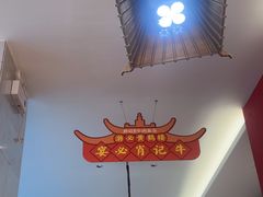 -肖记公安牛肉鱼杂馆·省级非物质文化遗产(江汉路直营店)