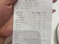 -粥旺庄(芳村店)