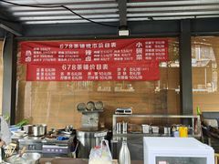 -听香·678茶铺(猛追湾店)