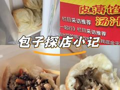 -恒记金煎包(指南里小区店)