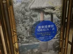 -海兰云天度假区温泉