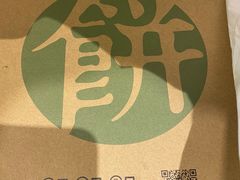 -甲乙饼·北京手工肉饼(西直门凯德茂店)