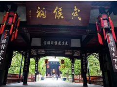 -成都武侯祠博物馆