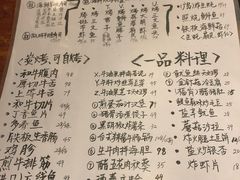 菜单-九州酒场ひこぞう(1号店)
