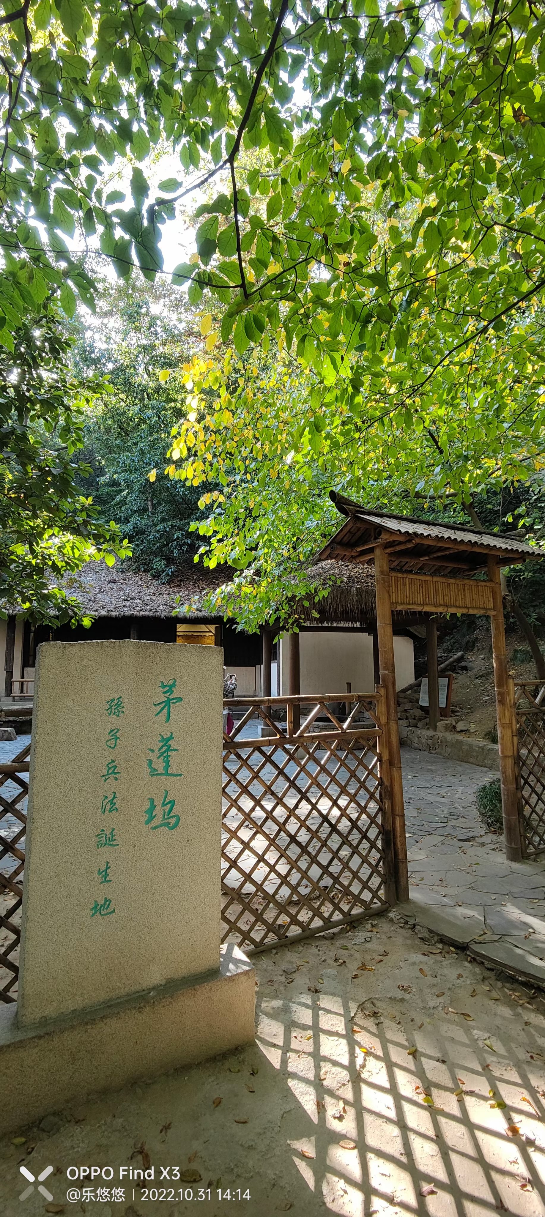 苏州市吴中区穹窿山景区穹窿山的孙武苑,就