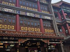 -张一元(总店)