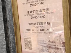 -利顺德博物馆