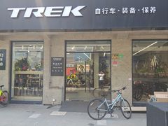 -TREK崔克自行车(碧云店)