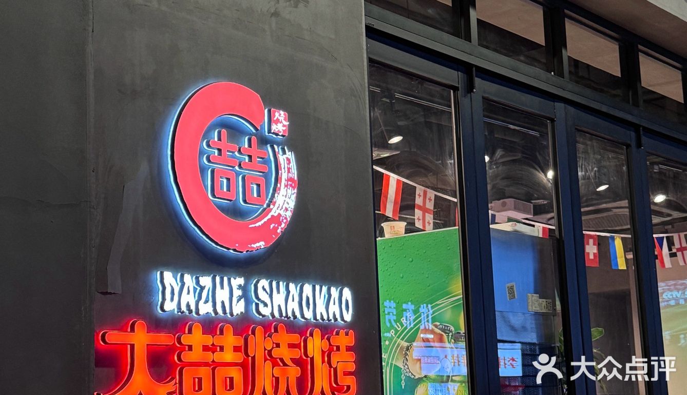 龙虾烧烤欧洲杯，今年夏天的正确打开方式～