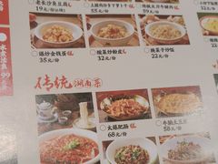 -恰饭·老长沙市井菜(天河客运站店)