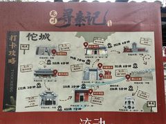 -龙川佗城