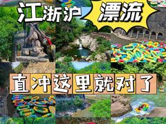 -将军关探险漂流