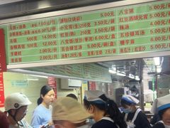 -芳婆糕团店(王府大街店)