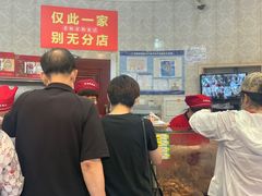 -老杨家熟食店