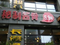 -19°c海鲜烧烤大排档