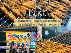 -大学城夜市