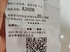-中国工商银行(长寿路支行)