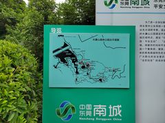 -水濂山森林公园