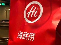 -海底捞火锅(杭州萧山宝龙广场店)