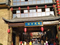 -华夏文旅西安度假区