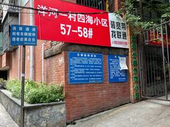 -甘单茶事小馆(洋河店)