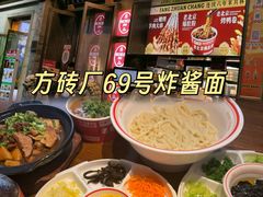-东来顺饭庄(王府井步行街店)