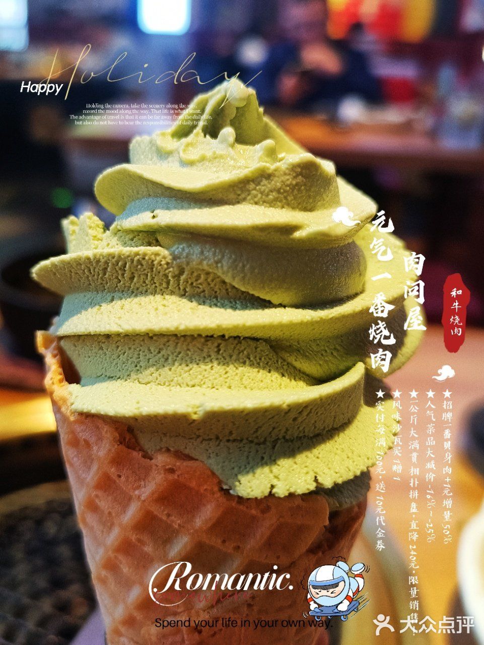 1块钱如今能干什么？来肉问屋，招牌一番贝身肉+1元增量50%