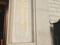 -青岛崂山太清宫