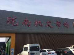 门面-陇南批发市场