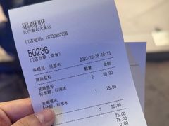 -果呀呀(国金街店)