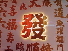 -永兴發香港茶餐厅(三坊七巷店)
