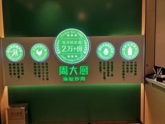 -周大厨辣椒炒肉(淮安万达店)