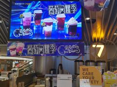 -7分甜(上海新天地广场店)